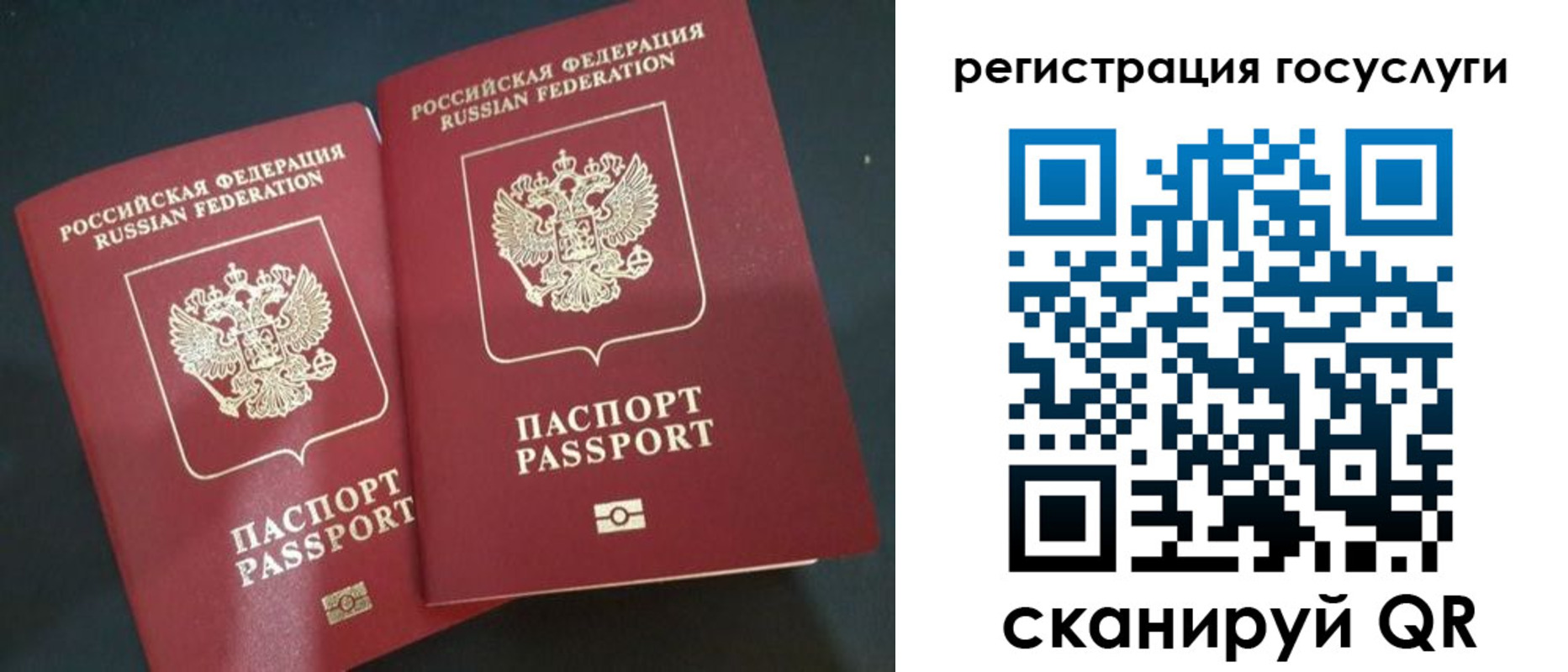 временная регистрация недорого в Алтайском крае