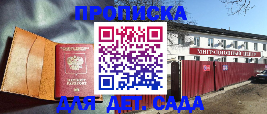 прописка для кредита в Алтайском крае
